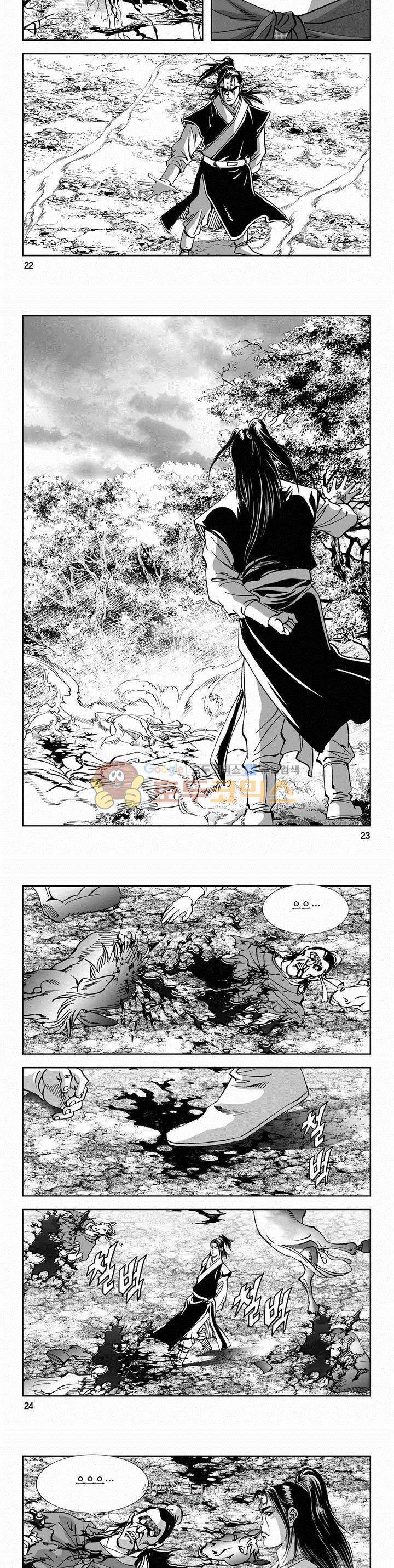 구룡전 2부 26권 7
