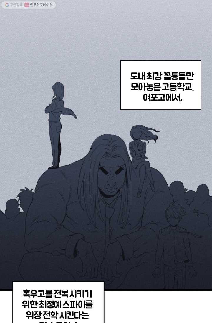 전학생 오덕구 1화 전학생 오덕구 3