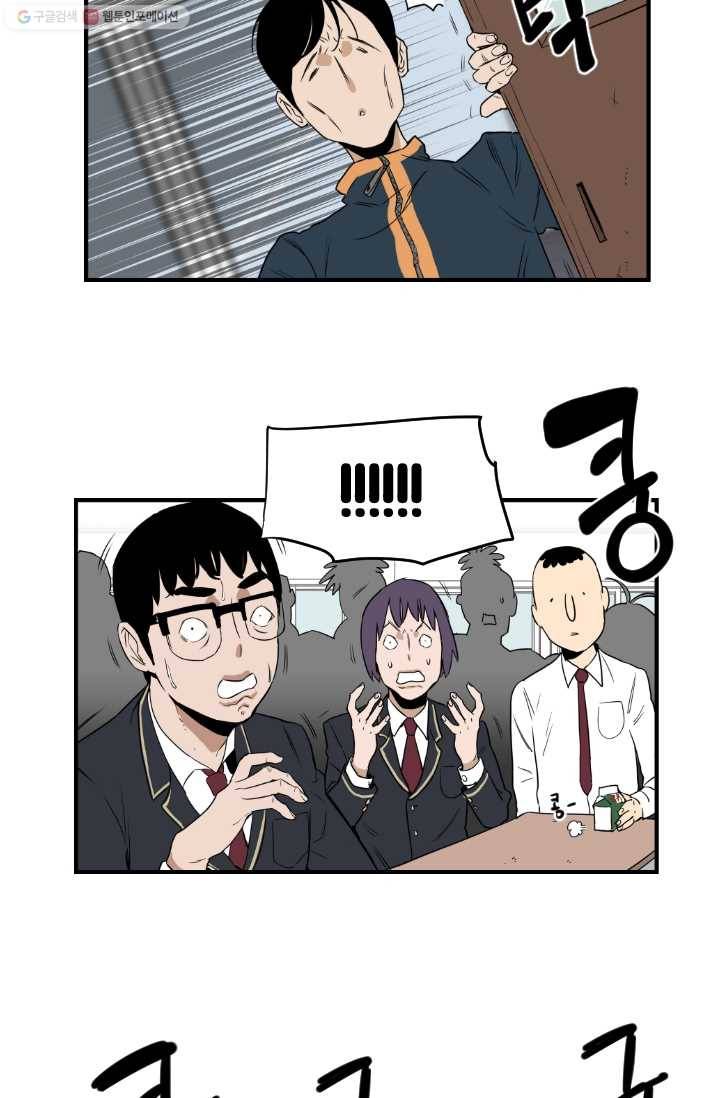 전학생 오덕구 1화 전학생 오덕구 5