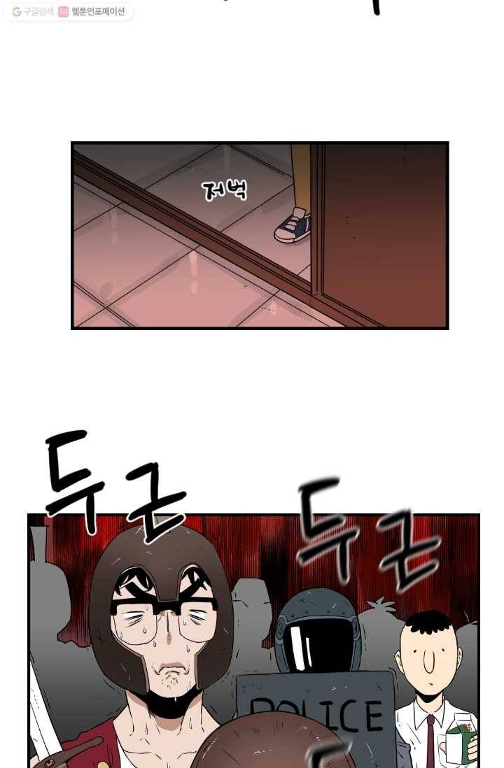 전학생 오덕구 1화 전학생 오덕구 7