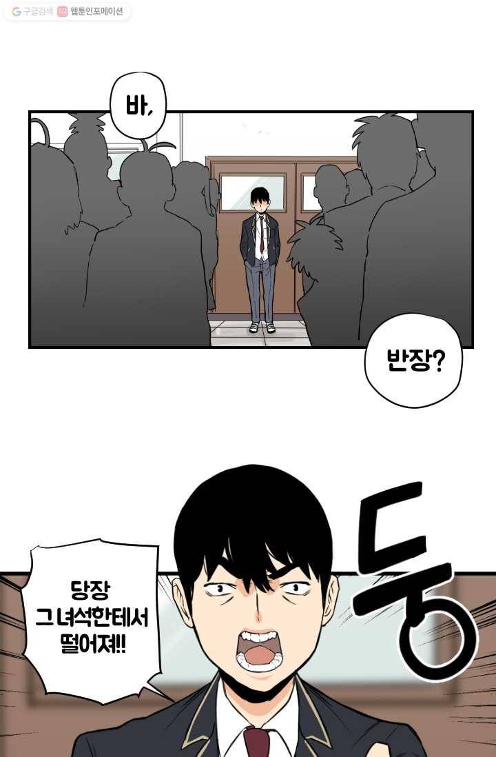 전학생 오덕구 1화 전학생 오덕구 17