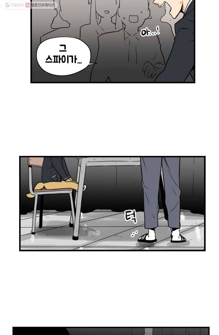 전학생 오덕구 1화 전학생 오덕구 19