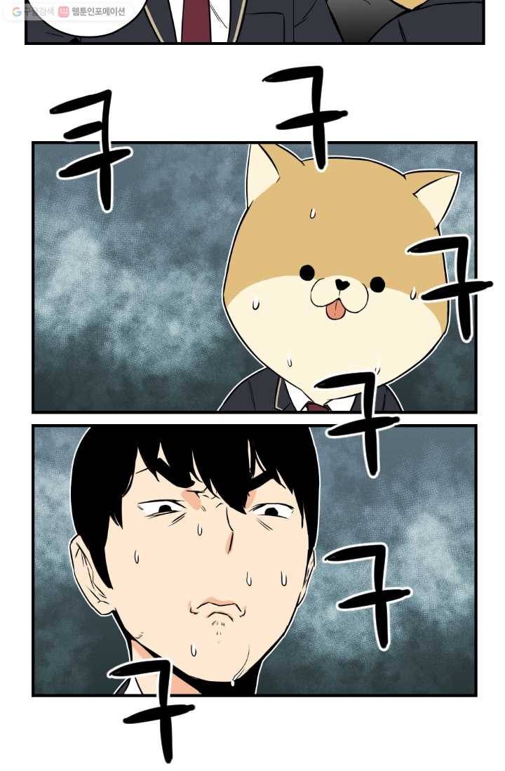 전학생 오덕구 1화 전학생 오덕구 21