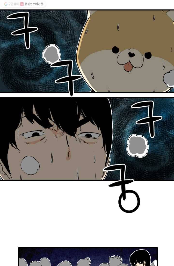전학생 오덕구 1화 전학생 오덕구 22