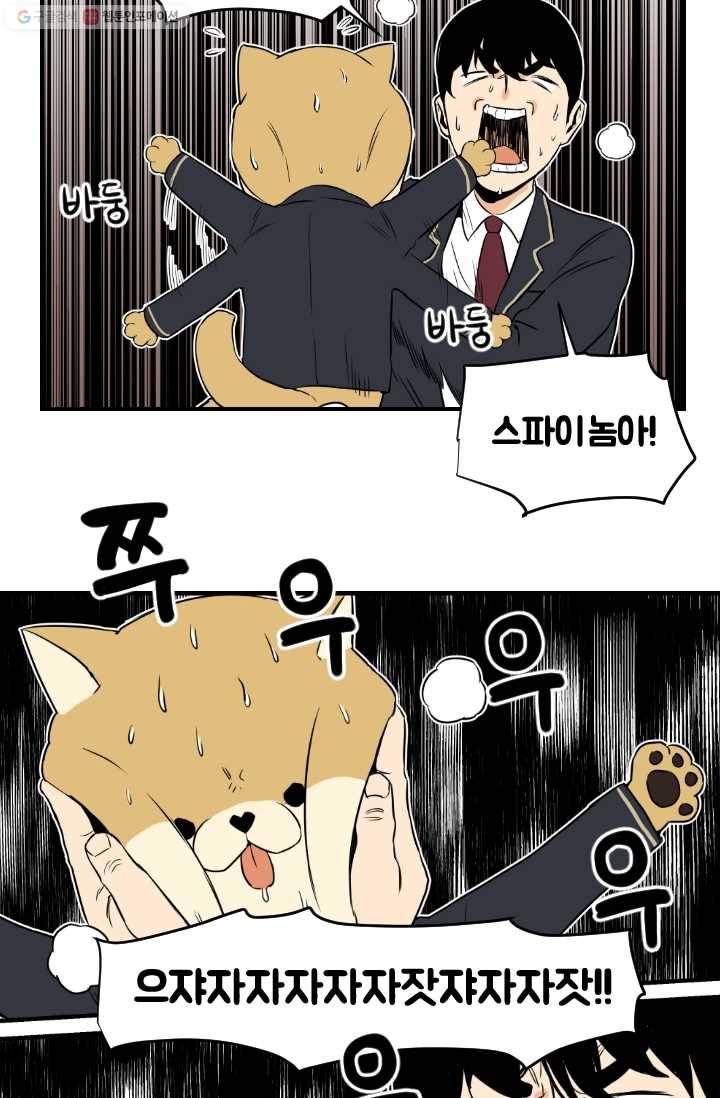 전학생 오덕구 1화 전학생 오덕구 26