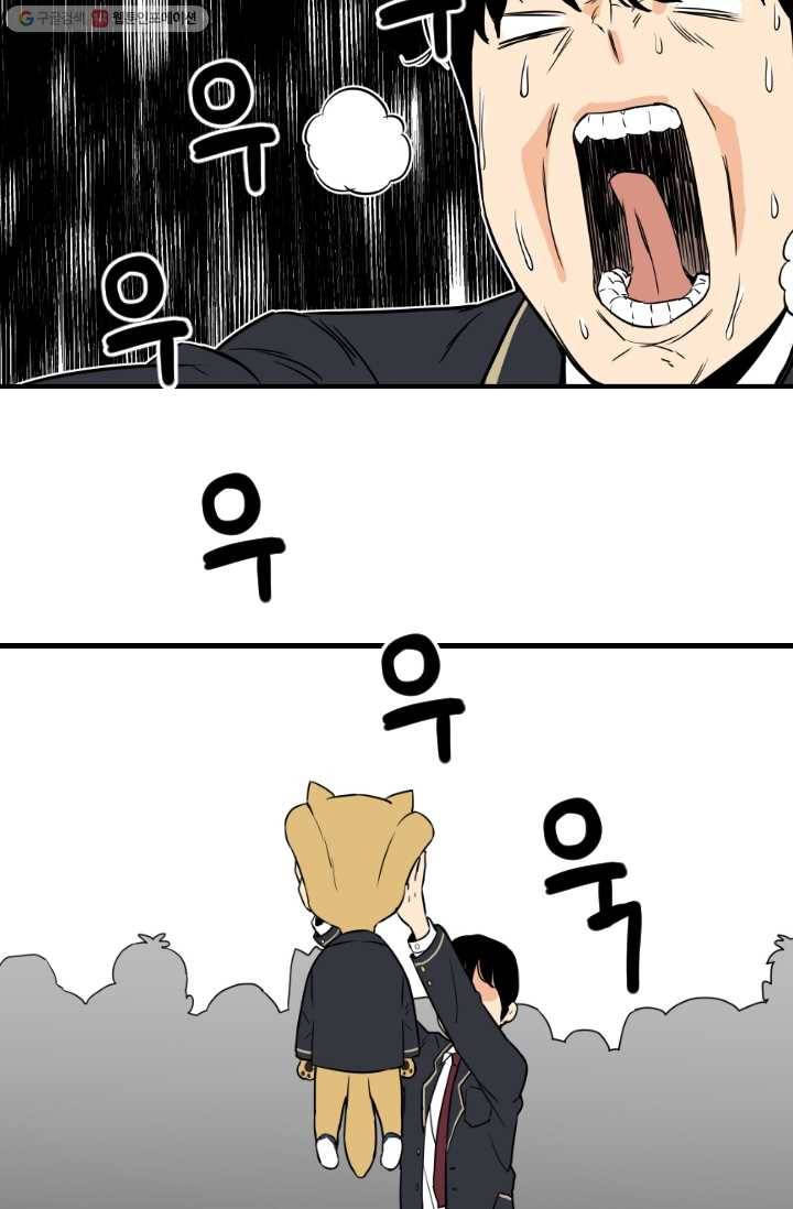 전학생 오덕구 1화 전학생 오덕구 27