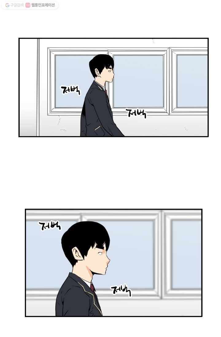 전학생 오덕구 11화 신발을 찾아줘 1