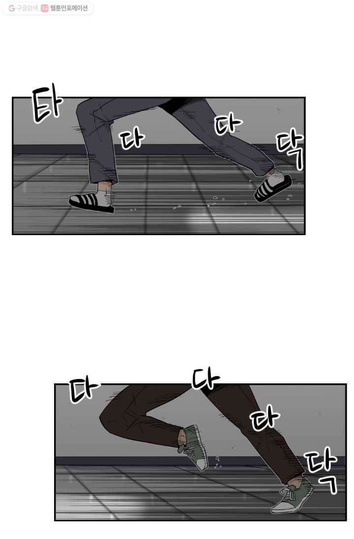 전학생 오덕구 21화 습격(6) 1