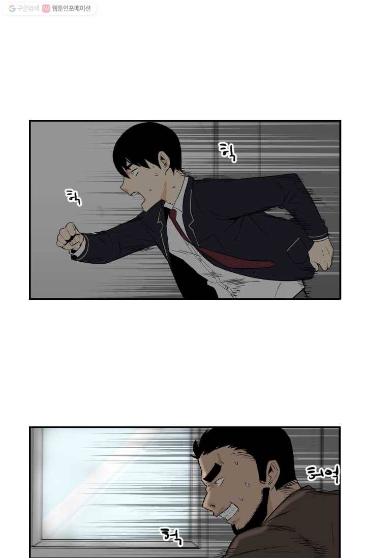 전학생 오덕구 21화 습격(6) 2