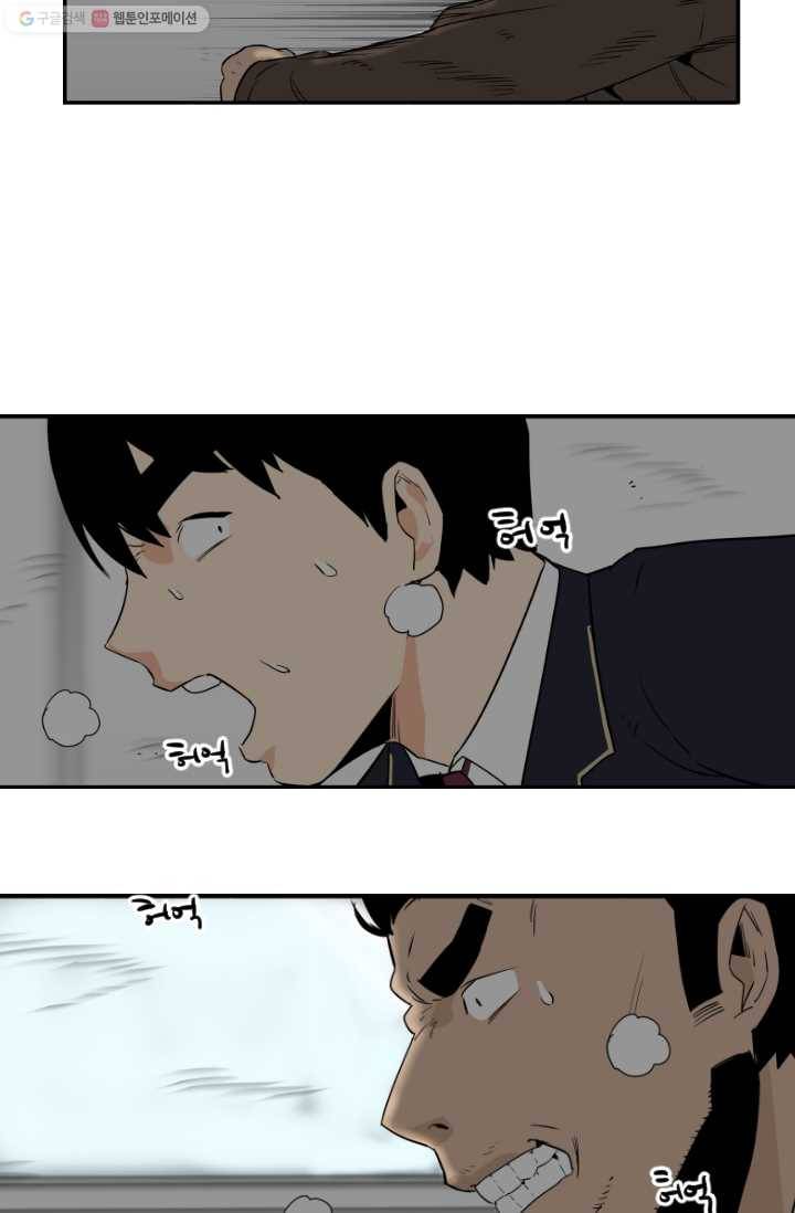 전학생 오덕구 21화 습격(6) 3