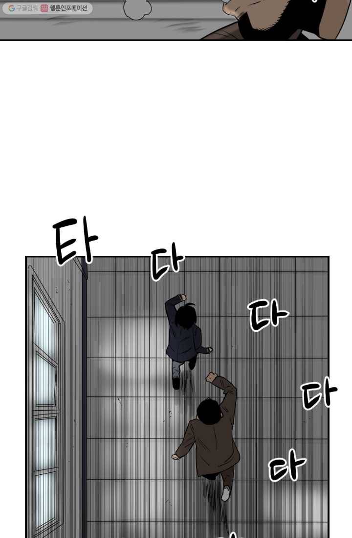 전학생 오덕구 21화 습격(6) 4