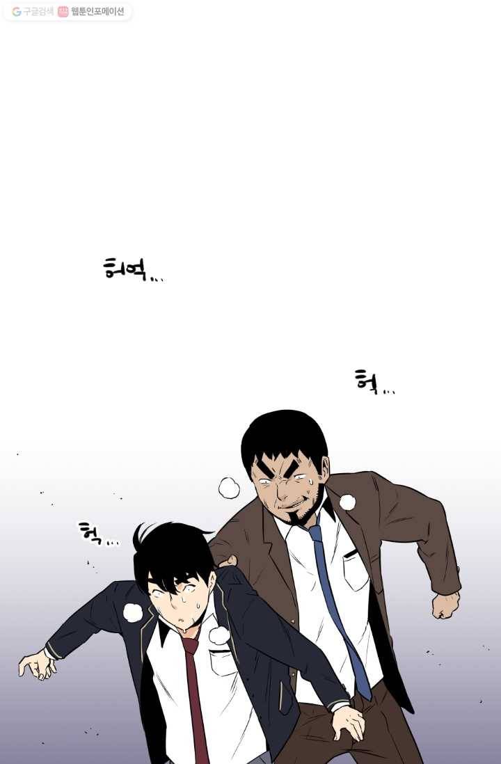 전학생 오덕구 21화 습격(6) 7