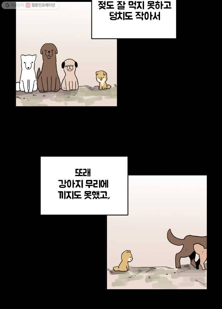 전학생 오덕구 41화 오덕구(2) 2