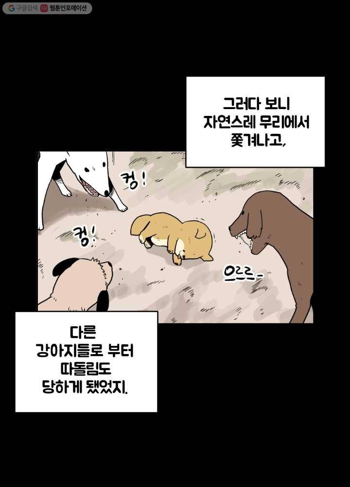 전학생 오덕구 41화 오덕구(2) 3