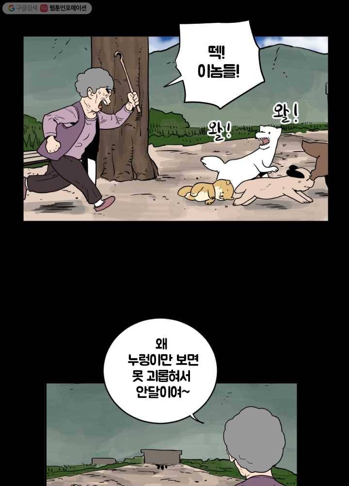 전학생 오덕구 41화 오덕구(2) 4