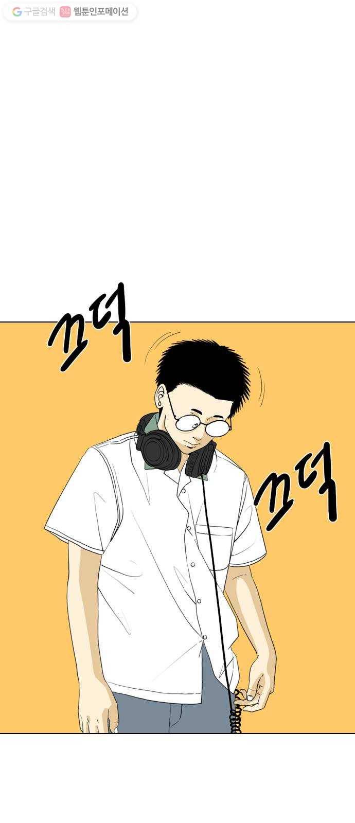 셧업앤댄스 22화 1