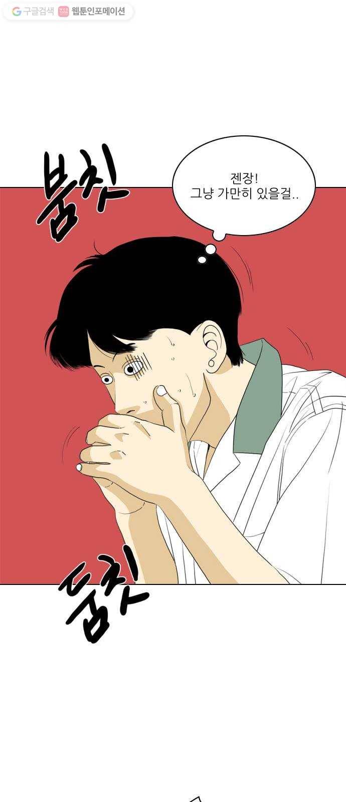 셧업앤댄스 22화 2