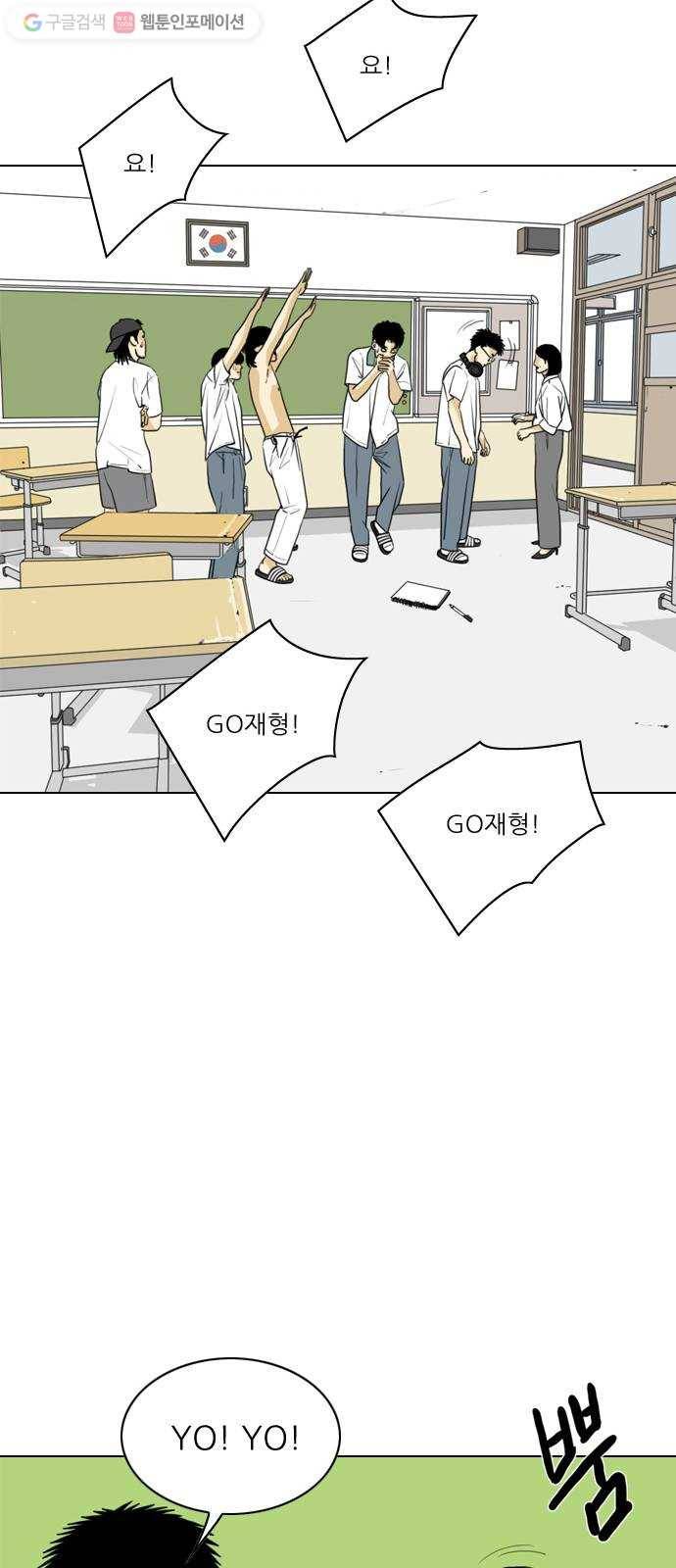 셧업앤댄스 22화 3