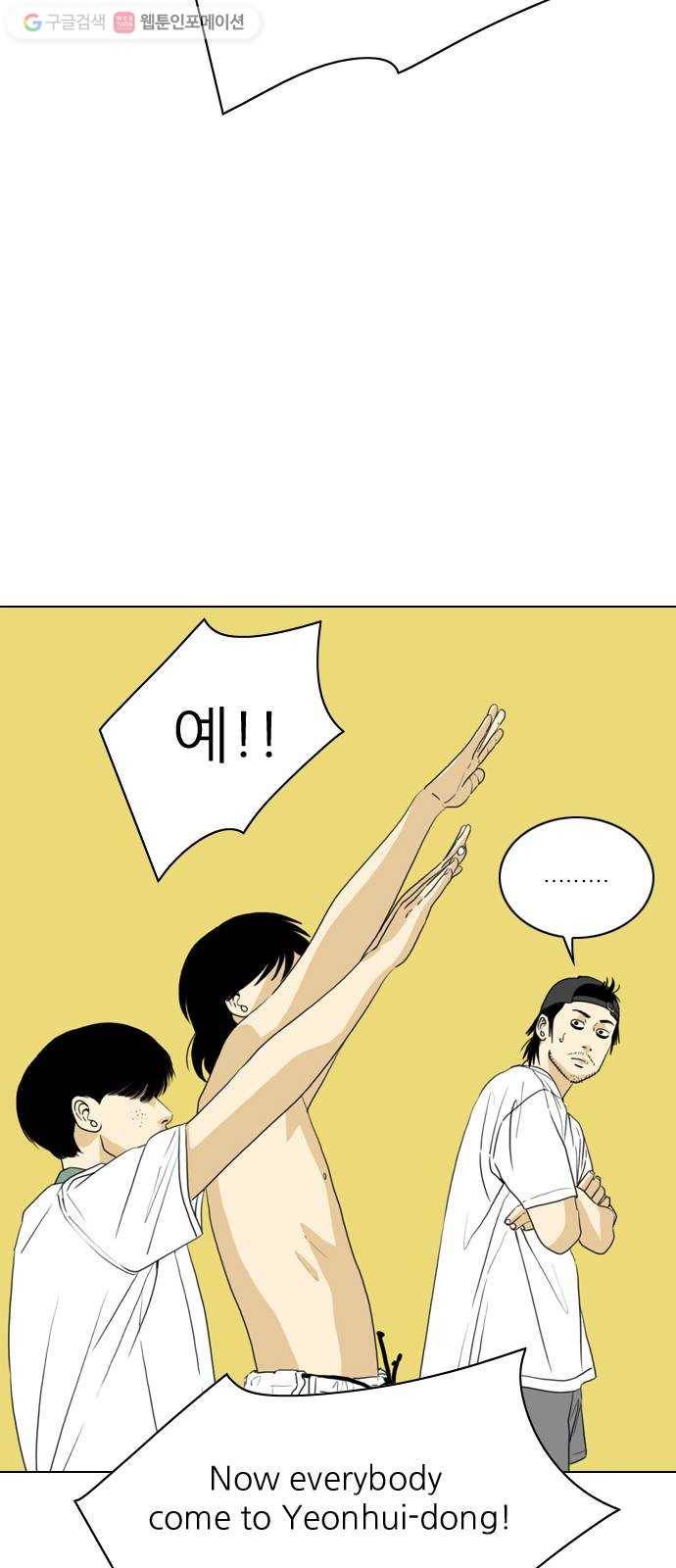 셧업앤댄스 22화 6