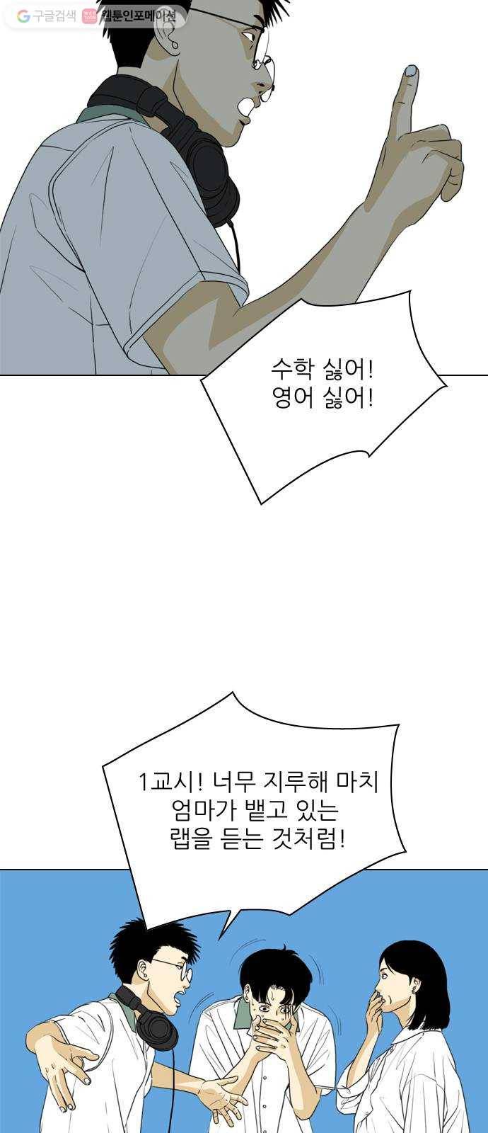 셧업앤댄스 22화 9