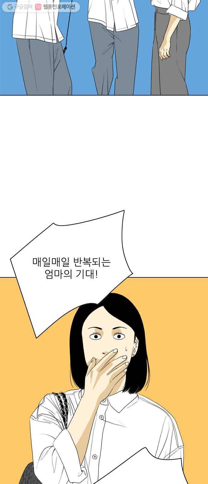 셧업앤댄스 22화 10