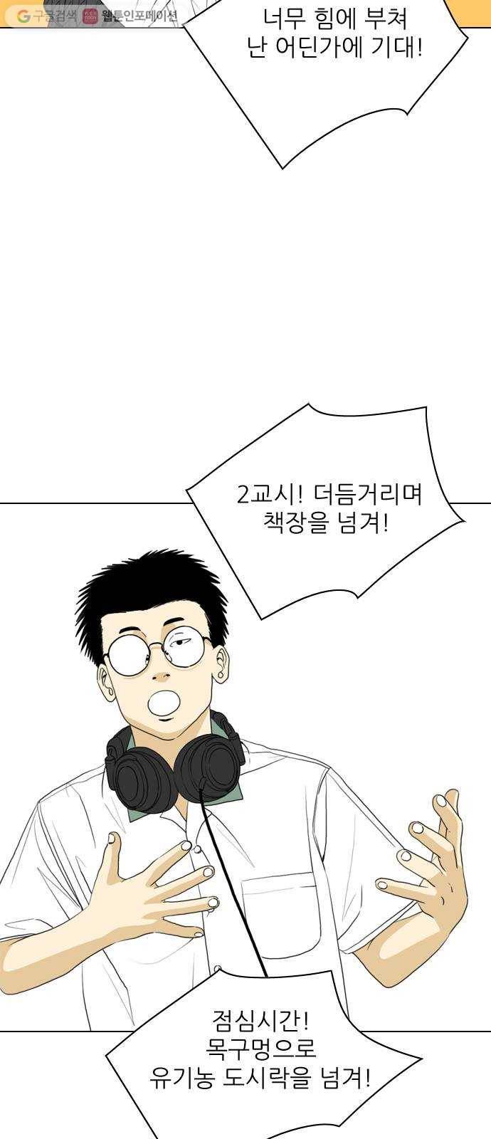 셧업앤댄스 22화 11