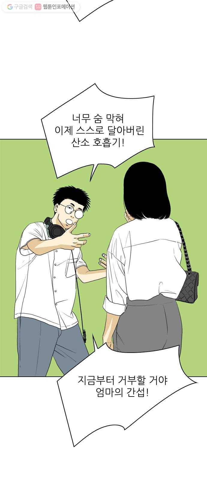 셧업앤댄스 22화 12