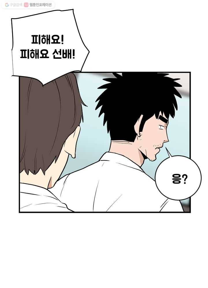 전학생 오덕구 53화 사건의 경위(4) 6