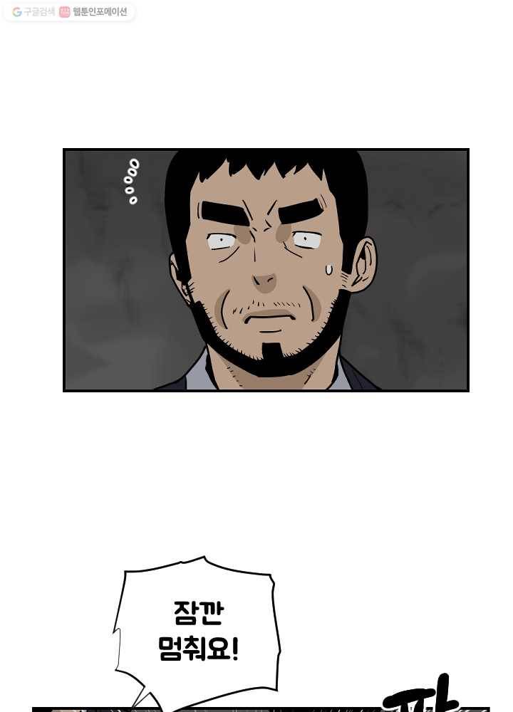 전학생 오덕구 59화 집으로(6) 1