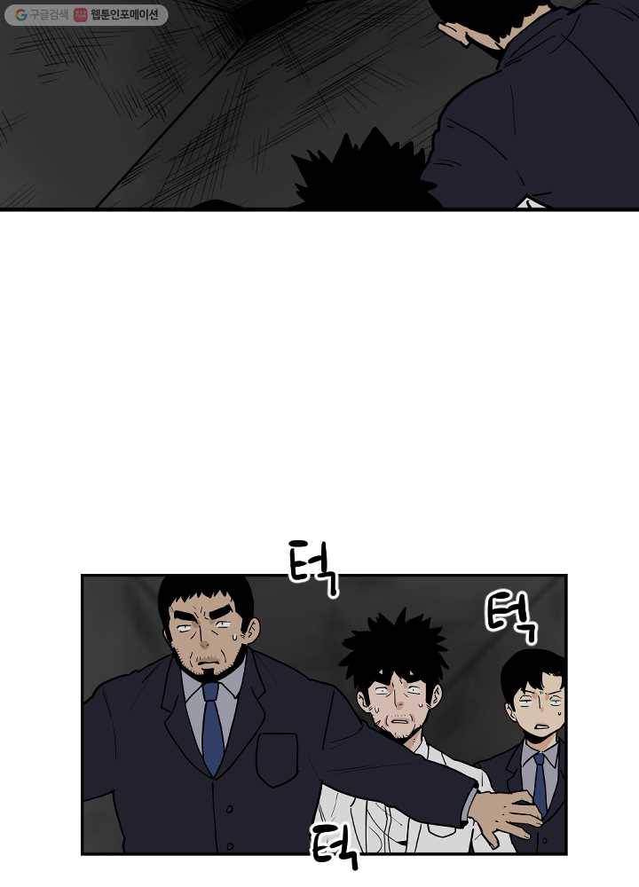 전학생 오덕구 59화 집으로(6) 4