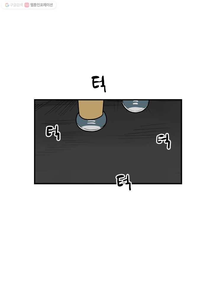 전학생 오덕구 59화 집으로(6) 5