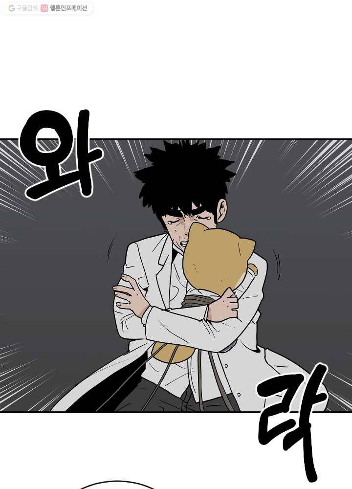 전학생 오덕구 59화 집으로(6) 9