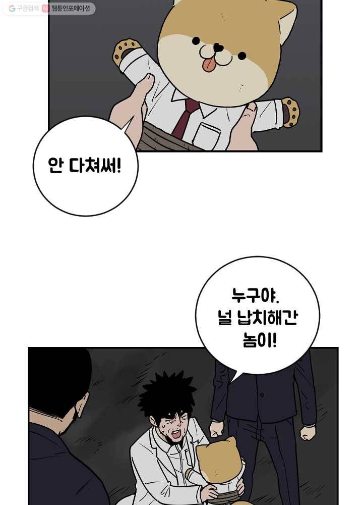 전학생 오덕구 59화 집으로(6) 11