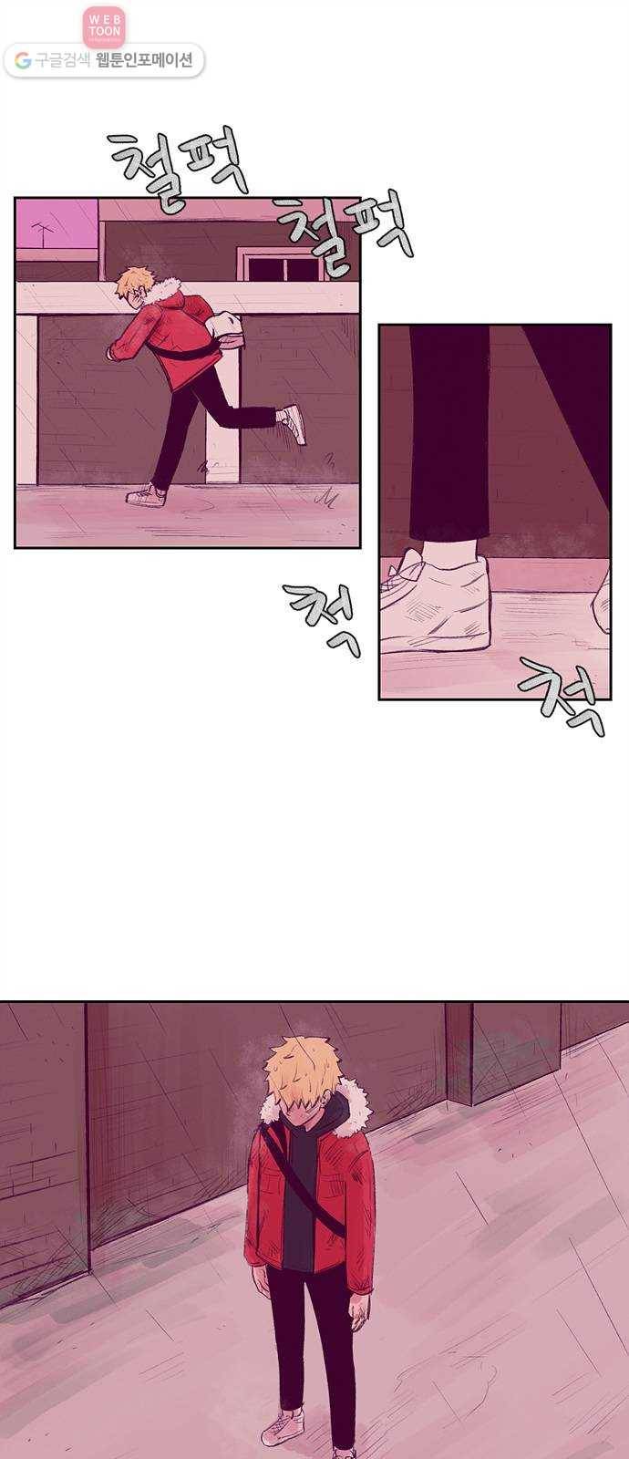 비스타 2화 못 이룬 꿈 1