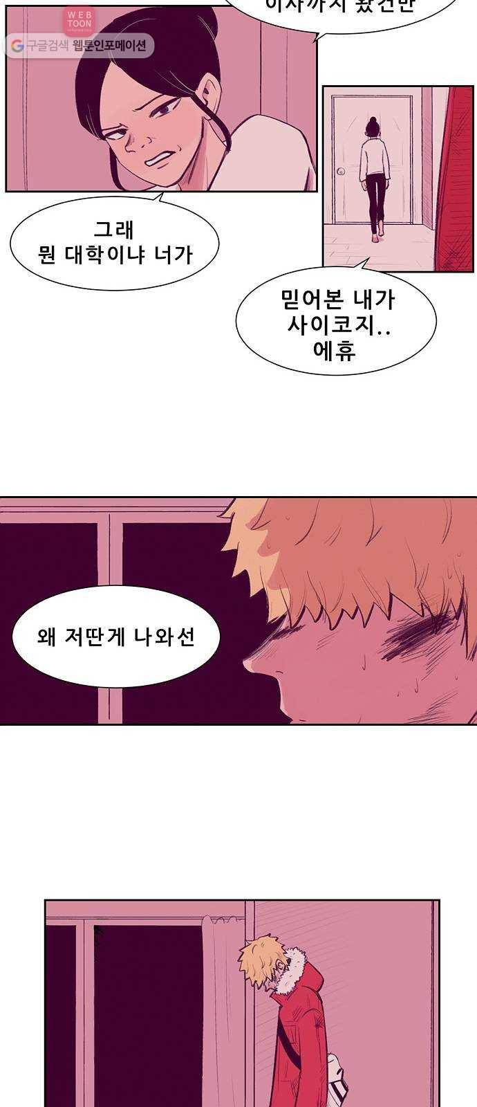 비스타 2화 못 이룬 꿈 7