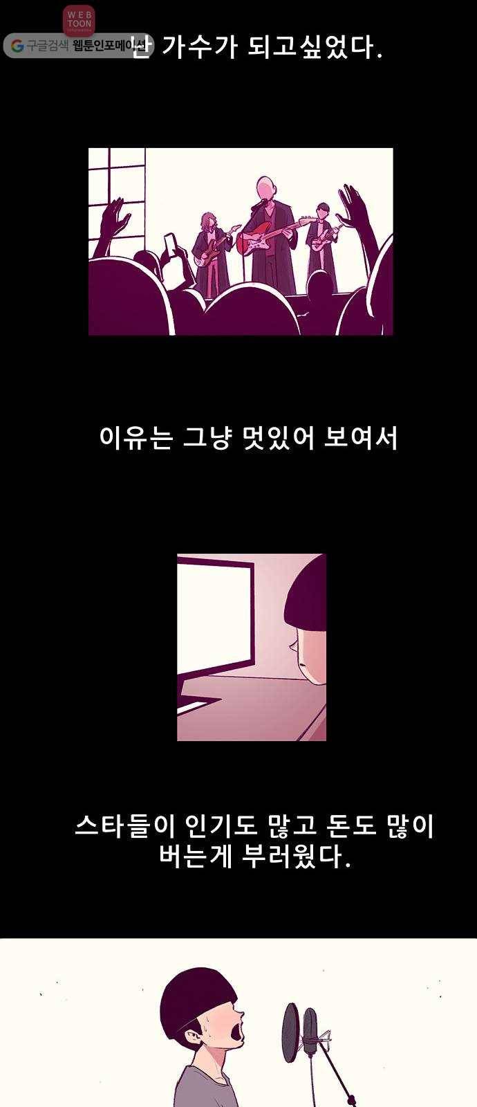 비스타 2화 못 이룬 꿈 9