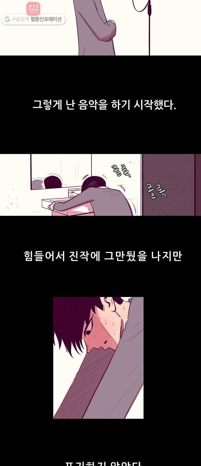 비스타 2화 못 이룬 꿈 10