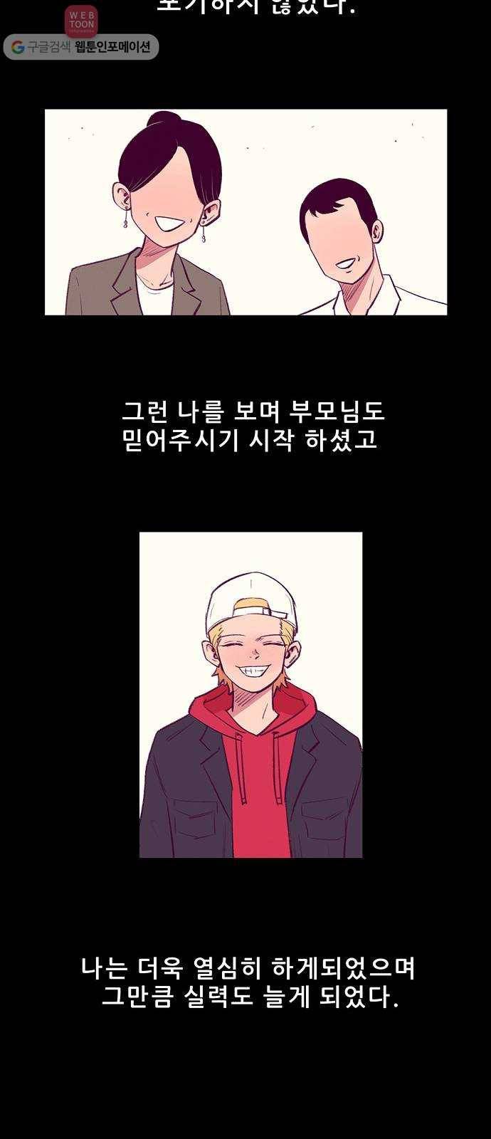 비스타 2화 못 이룬 꿈 11