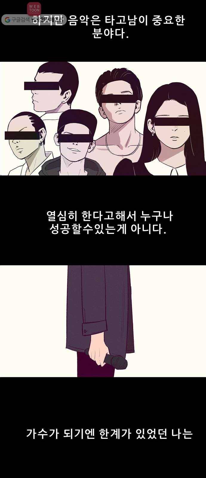 비스타 2화 못 이룬 꿈 12