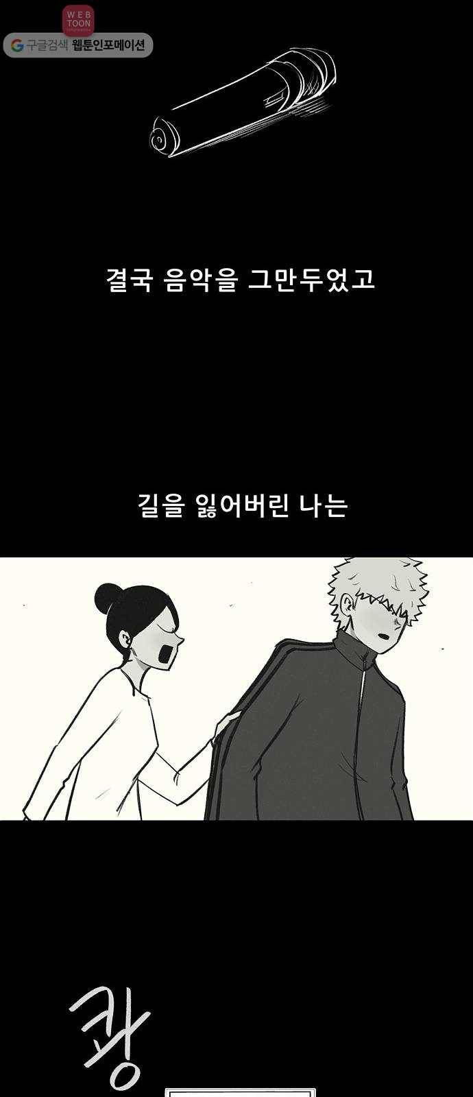 비스타 2화 못 이룬 꿈 13