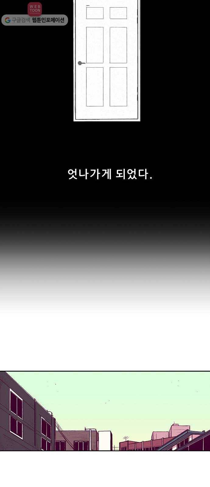 비스타 2화 못 이룬 꿈 14