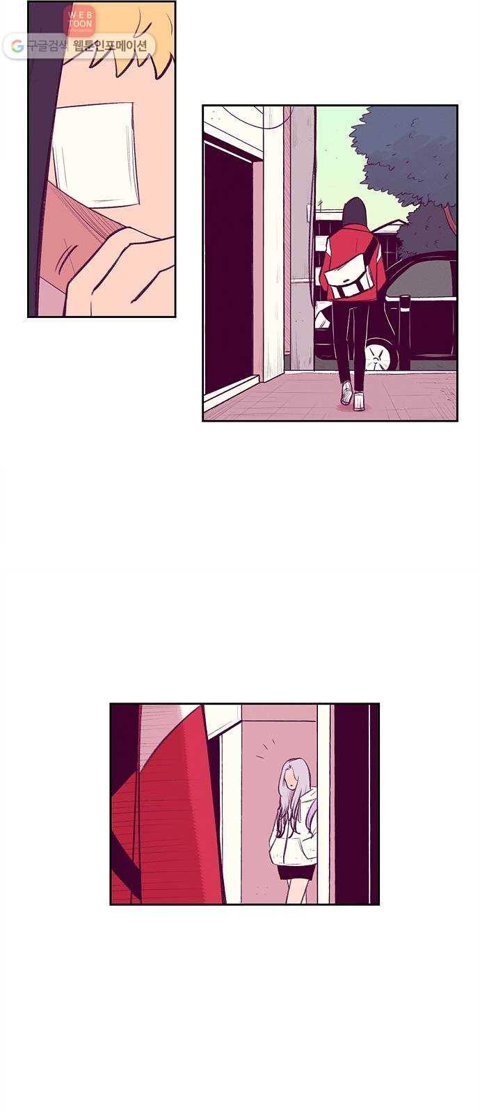비스타 2화 못 이룬 꿈 16