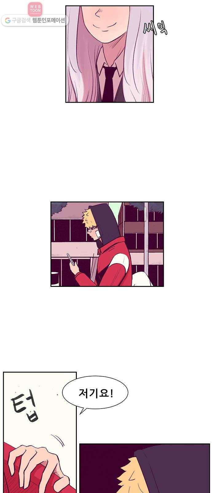 비스타 2화 못 이룬 꿈 17