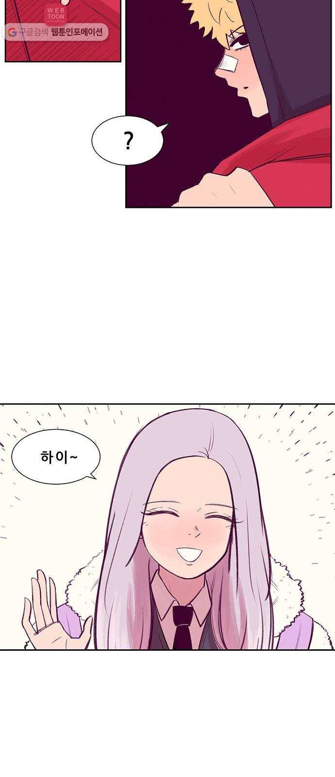 비스타 2화 못 이룬 꿈 18