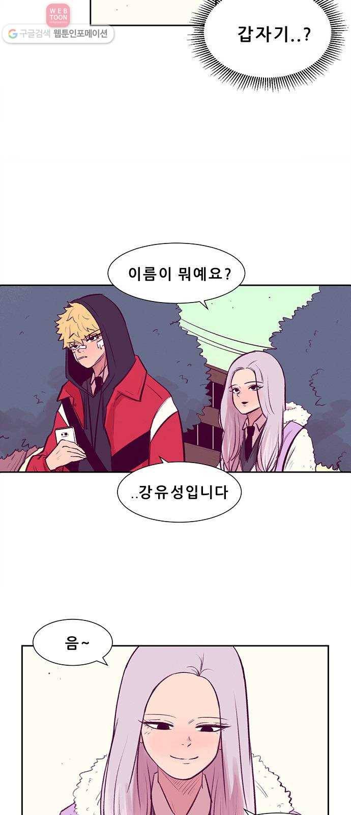 비스타 2화 못 이룬 꿈 21