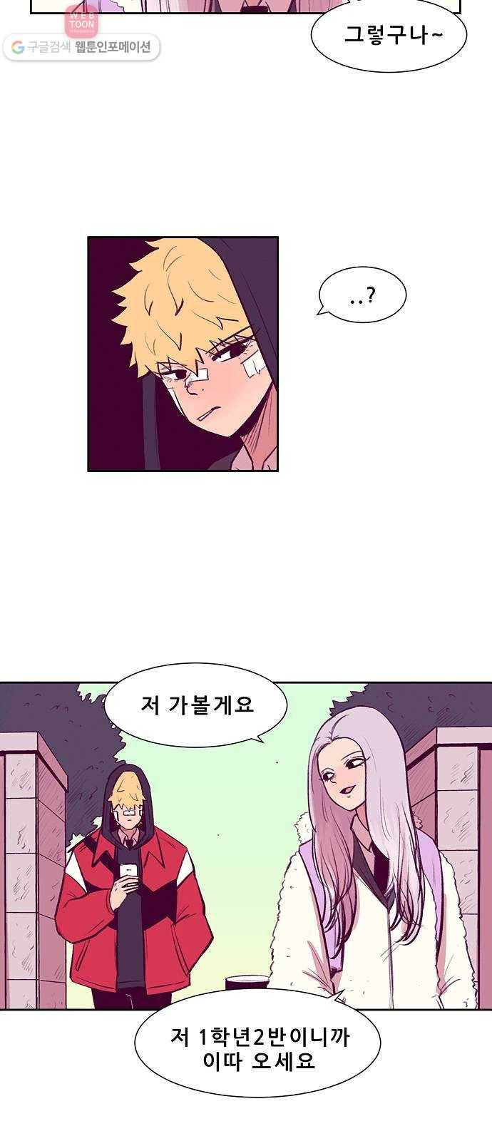비스타 2화 못 이룬 꿈 22