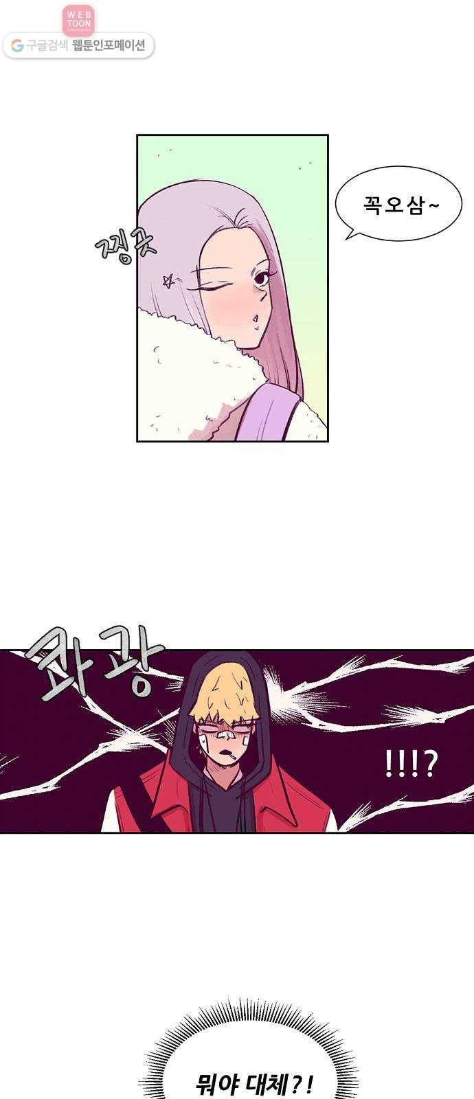 비스타 2화 못 이룬 꿈 23