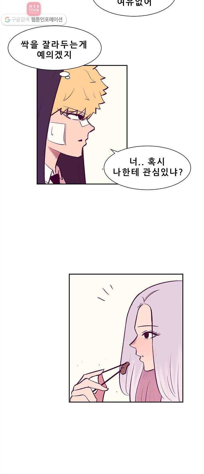 비스타 2화 못 이룬 꿈 28