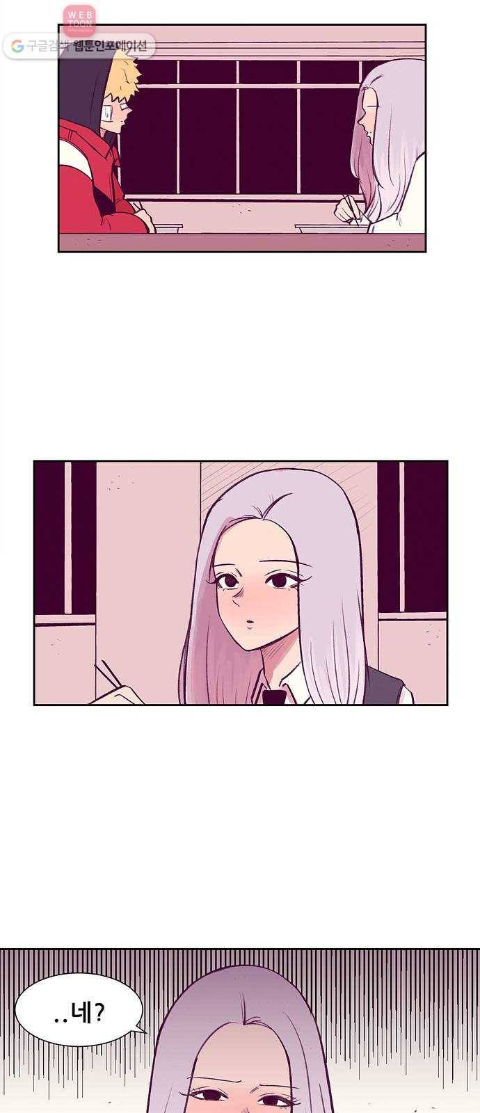 비스타 2화 못 이룬 꿈 29