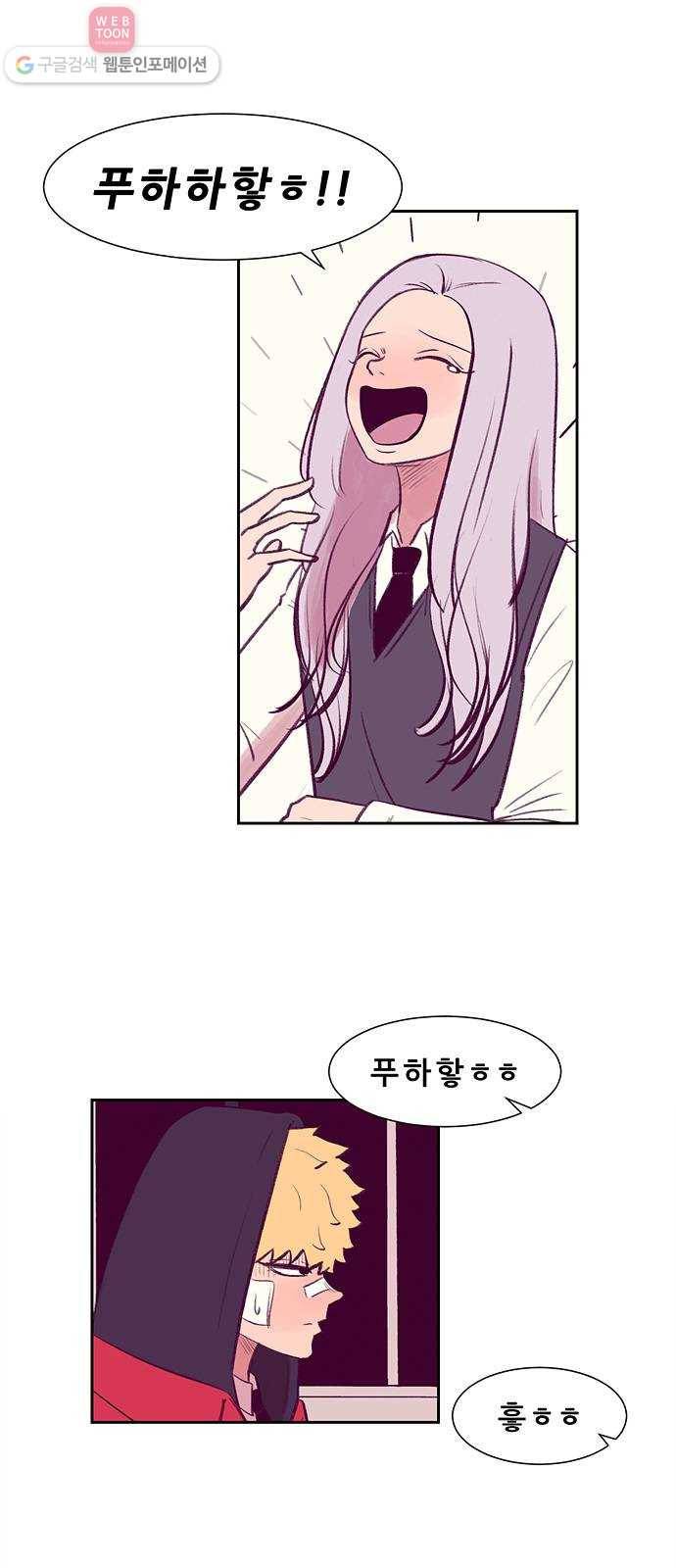 비스타 2화 못 이룬 꿈 31